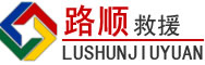 岳普湖道路救援