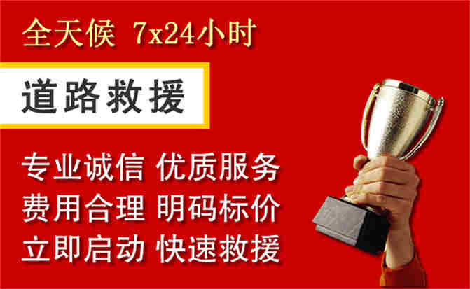 岳普湖道路救援公司