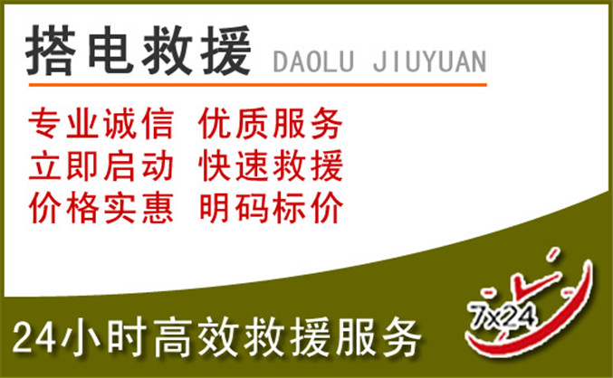 岳普湖汽车道路救援 岳普湖汽车道路救援